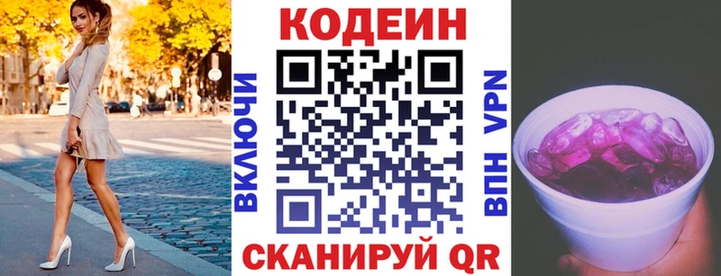Кодеиновый сироп Lean Purple Drank  Купить закладки  Карабаново 