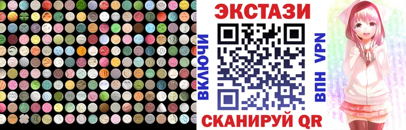 Экстази круглые Купить Карабаново