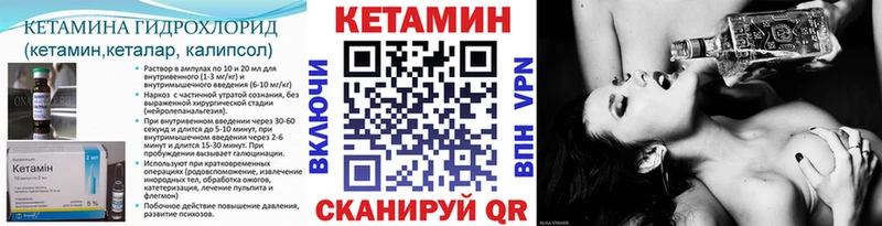 КЕТАМИН VHQ  Купить  Карабаново 